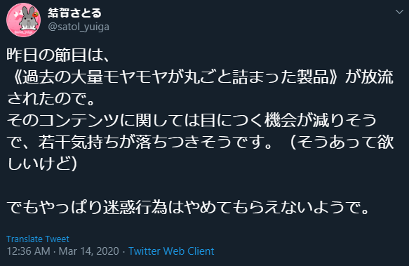 Yuiga Satoru // On being the victim of tracingSo I thought I should clarify what happened with Yuiga.........................this time with the sources and translations....  https://uguucageoflove.wordpress.com/2020/03/2...