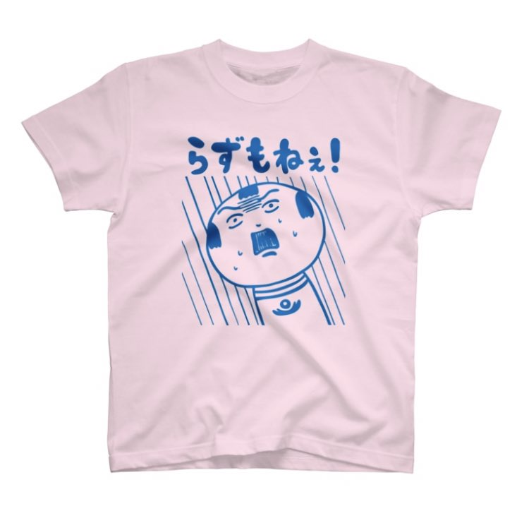 「らずもねぇ(大変だ)Tシャツも登場だっちゃ〜
https://t.co/iwmS」|仙台弁こけしのイラスト