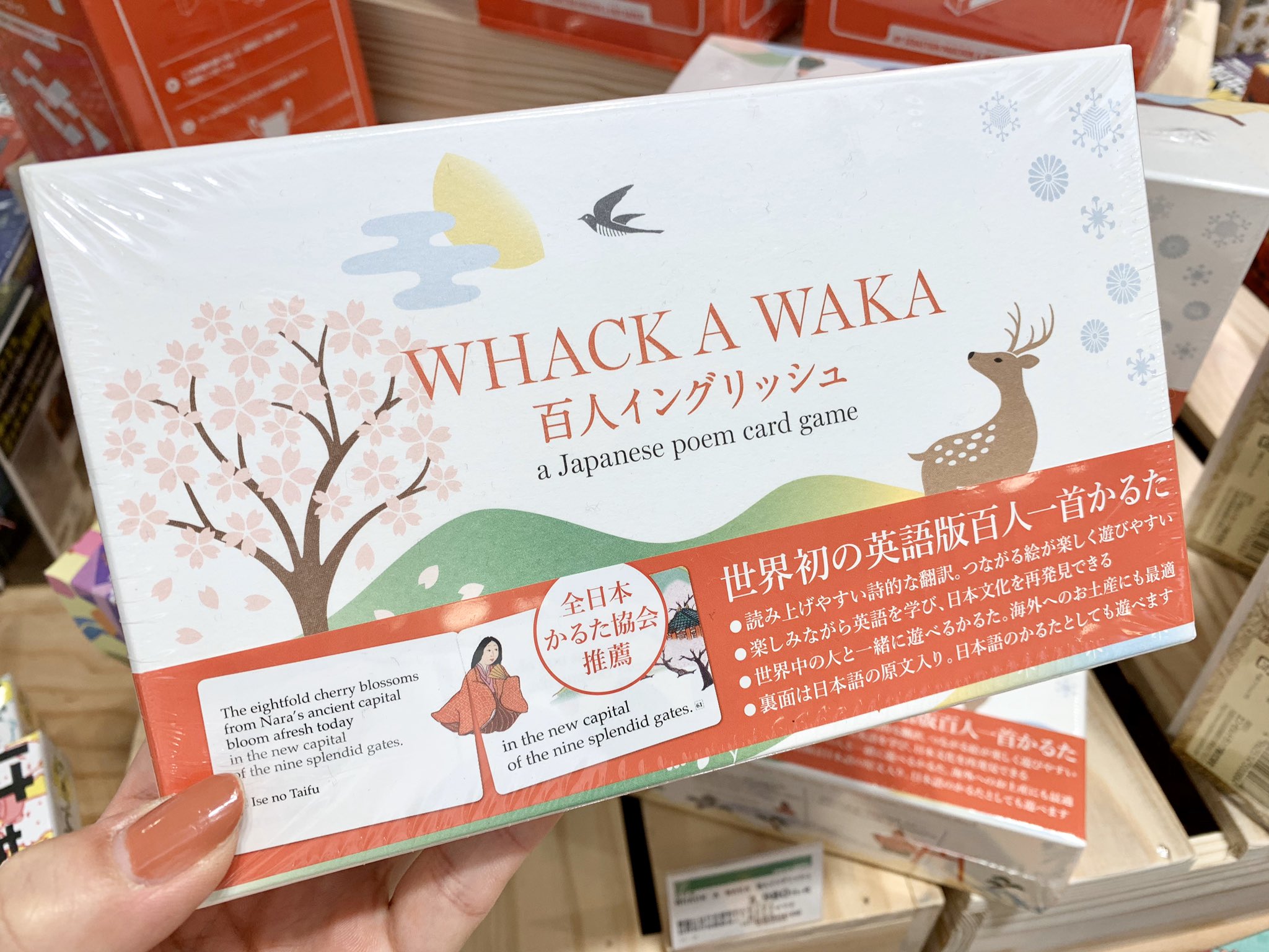 東急ハンズ梅田店 世界初の英語版百人一首かるた 百人一首ならぬ 百人イングリッシュ 日本語と英語両方書いているので 楽しみながら語学の勉強ができますよ 10f T Co Bhtioc9h9m Twitter