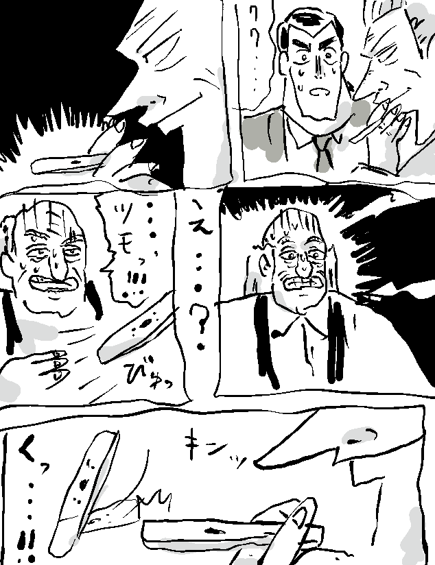 福本作品大好きだけど麻雀のルール分からないからこんなレベルで読んでる ② 