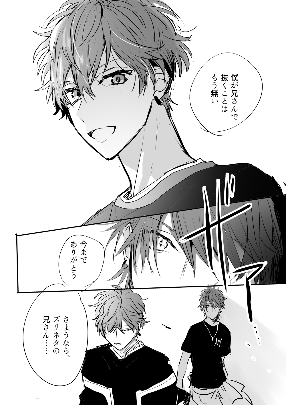 ド根暗陰ノす毛 一燐 タイトル 決別 下ネタ メイン キャラストネタバレがあるようで無いけどあるかも T Co L9qshtafbc Twitter