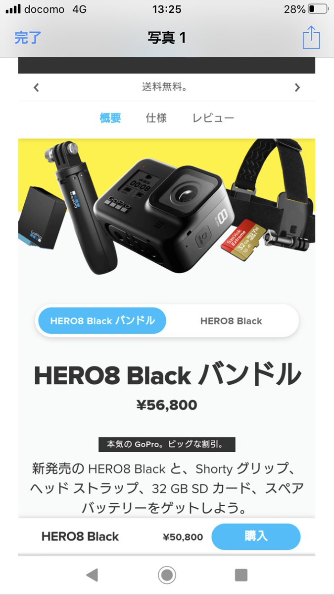 Kisukemaki's tweet photo. とうとう、こいつが、我が家にやってくる。
#GoPro8
#GoProがある生活 https://t.co/4Mn0dAVW0P