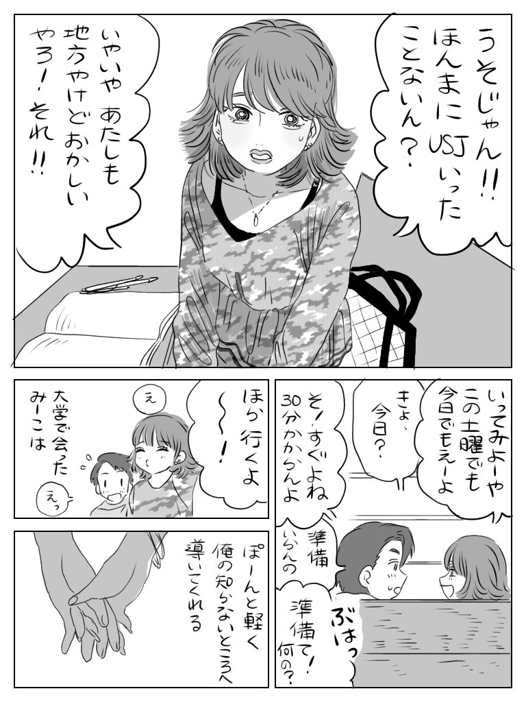 春になる頃 