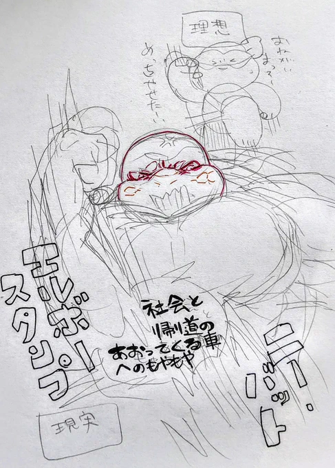 おまけ落書き
風呂沸き待機中とか思い出してしまった時の体操 