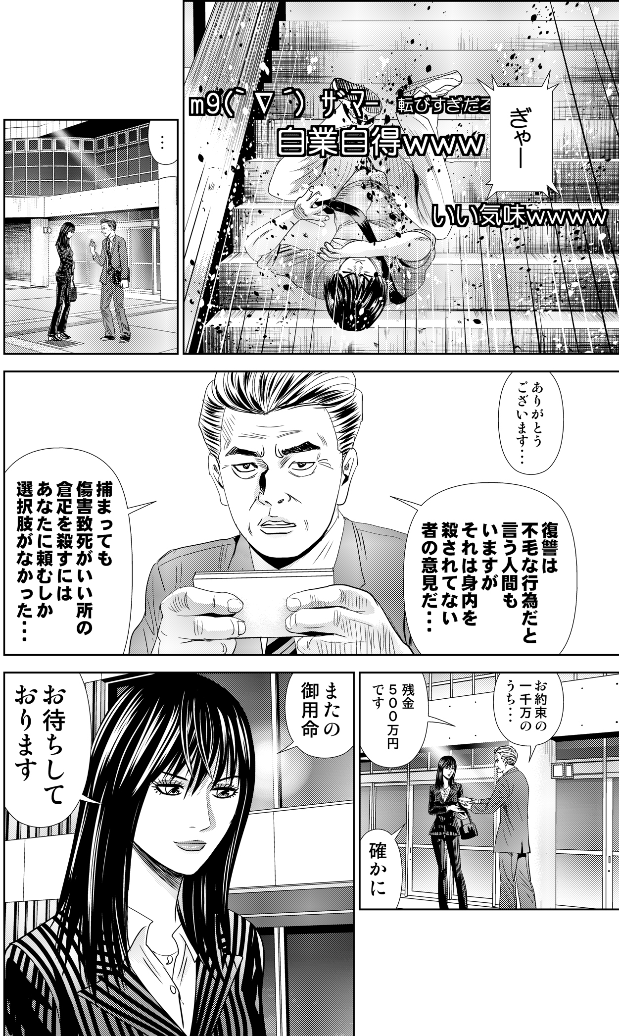 栗原正尚 怨み屋本舗worst 制裁学園 粛正の解毒師 連載中 おはようございます 三連休最終日いかがお過ごしですか 事件に巻き込まれず良い一日を 画像は怨み屋本舗evil Heart 第1話より T Co O1x760ipze Twitter