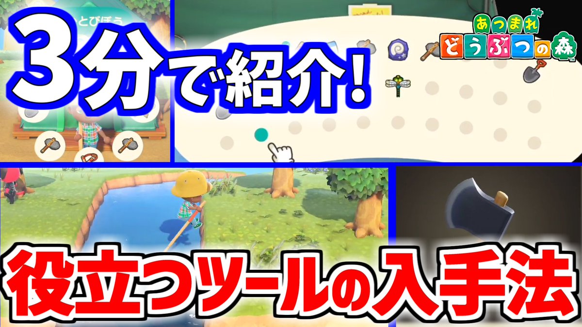 オニボン ゲーム実況者mhw狩猟笛 マキオン少将 Dbd赤帯 على تويتر 所持品が多く持てるようになるのはマジで便利だから早めにやっておきたいですね あつ森 アイテム枠拡張法 など序盤から役立つ情報を３分で紹介 T Co U4xfz2zdxb