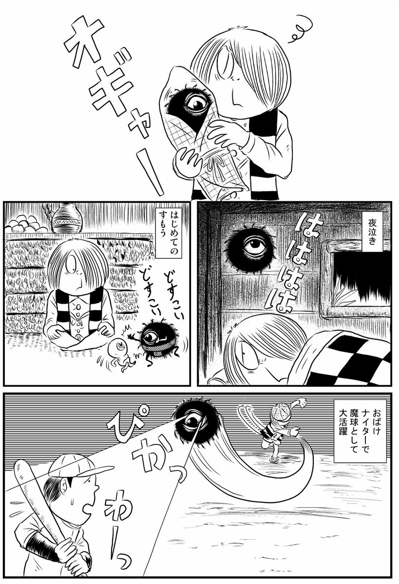 ぬらりひょんの悪党っぷりに震える ゲゲゲの鬼太郎 96話 6期主要メンバー勢揃いの激アツ展開に滾る人たち 3ページ目 Togetter