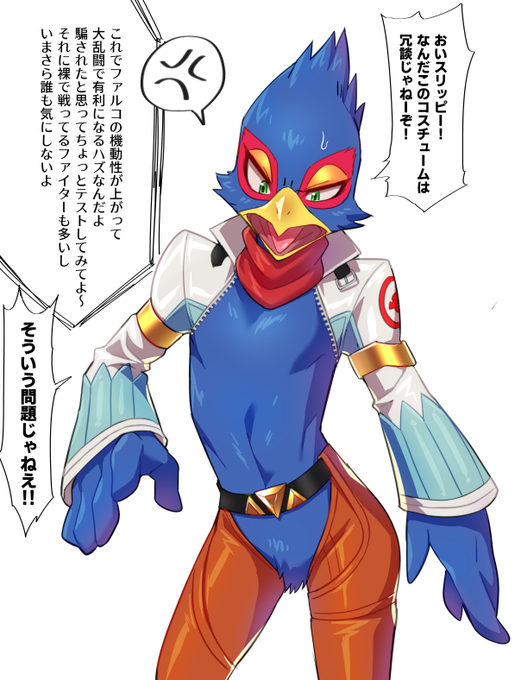 スオウさん がハッシュタグ ファルコ逆バニー部 をつけたツイート一覧 1 Whotwi グラフィカルtwitter分析