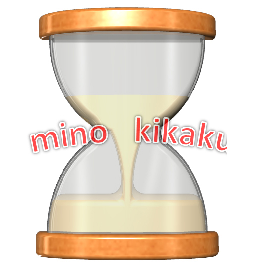 Mino Kikaku コロナ終息のカウントダウンは始まっているのだろうか T Co Auakqpkrmx イラストac ダウンロード無料 砂時計 イラスト Mino Kikaku コロナ終息のカウントダウンは始まっているのだろうか T Co Auakqpkrmx イラストac ダウンロード無料 砂時計 イラスト