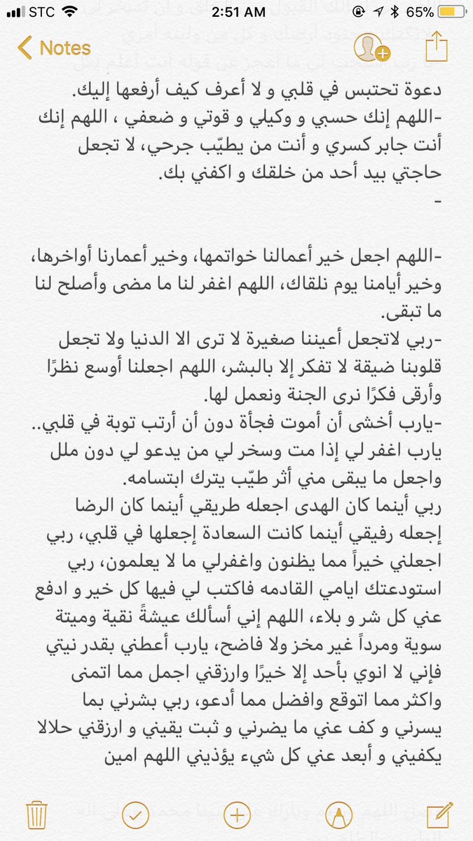 Suoodh2's tweet photo. للأبد احب هذا الدعاء صح انه طويل بس احس كل شي فقلبي ف ذا الدعاء 💛💛💛💛💛💛💛💛 https://t.co/9LAFspLJG3