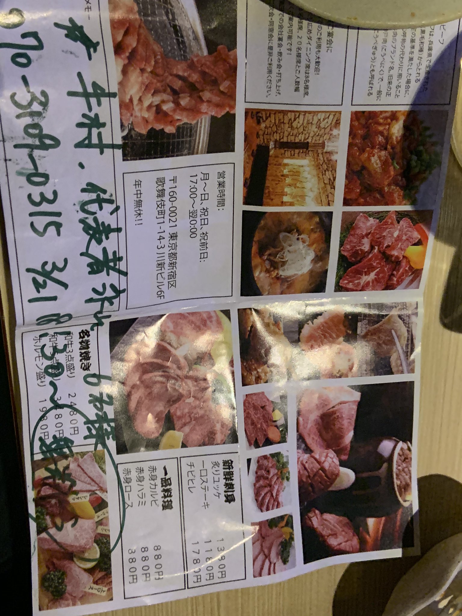 Rotrot 22 Zero 23 ʕ ᴥ ʔ 新宿歌舞伎町の牛村 トンデモ焼肉屋です 天下一品の上 予約を食べログとダブルブッキングする上 再設定の予約も台帳に記録なしで 結果2回も門前払い喰らいました 飲食店として有り得ない対応では この新店長 Kuen3 Z