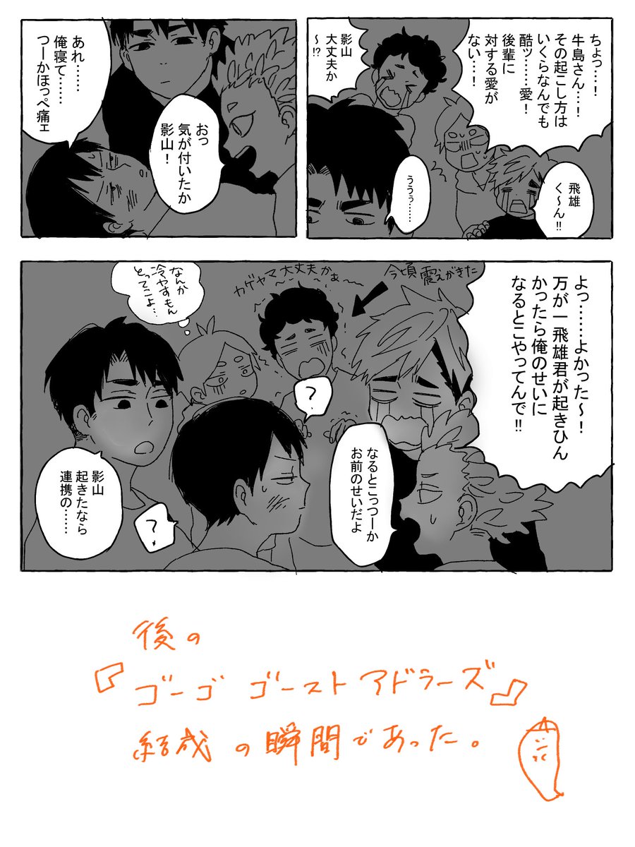 ゆかりん ユース合宿組が心霊体験する話 1 2 若が出てきますが 多分 なんか五輪を見据えて合同合宿的な 絵も設定も荒いです T Co Ouidlfqhnv Twitter ゆかりん ユース合宿組が心霊体験する話 1 2 若が出てきますが 多分 なんか五輪を見据えて合同合宿的な 絵も設定も荒いです T Co Ouidlfqhnv Twitter