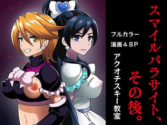 『スマイルパラサイト、その後。』電子版の配信始まりました!ご都合のよいサイトさん店舗さんをご利用いただけますと幸いです!(2/1)
【DLサイトさん】https://t.co/IVurOmd2xf
【FANZAさん】https://t.co/3ila0xRSg1
【デジケットさん】https://t.co/g4SHbLP1ab
【BOOTH】https://t.co/QyF0uICOlk