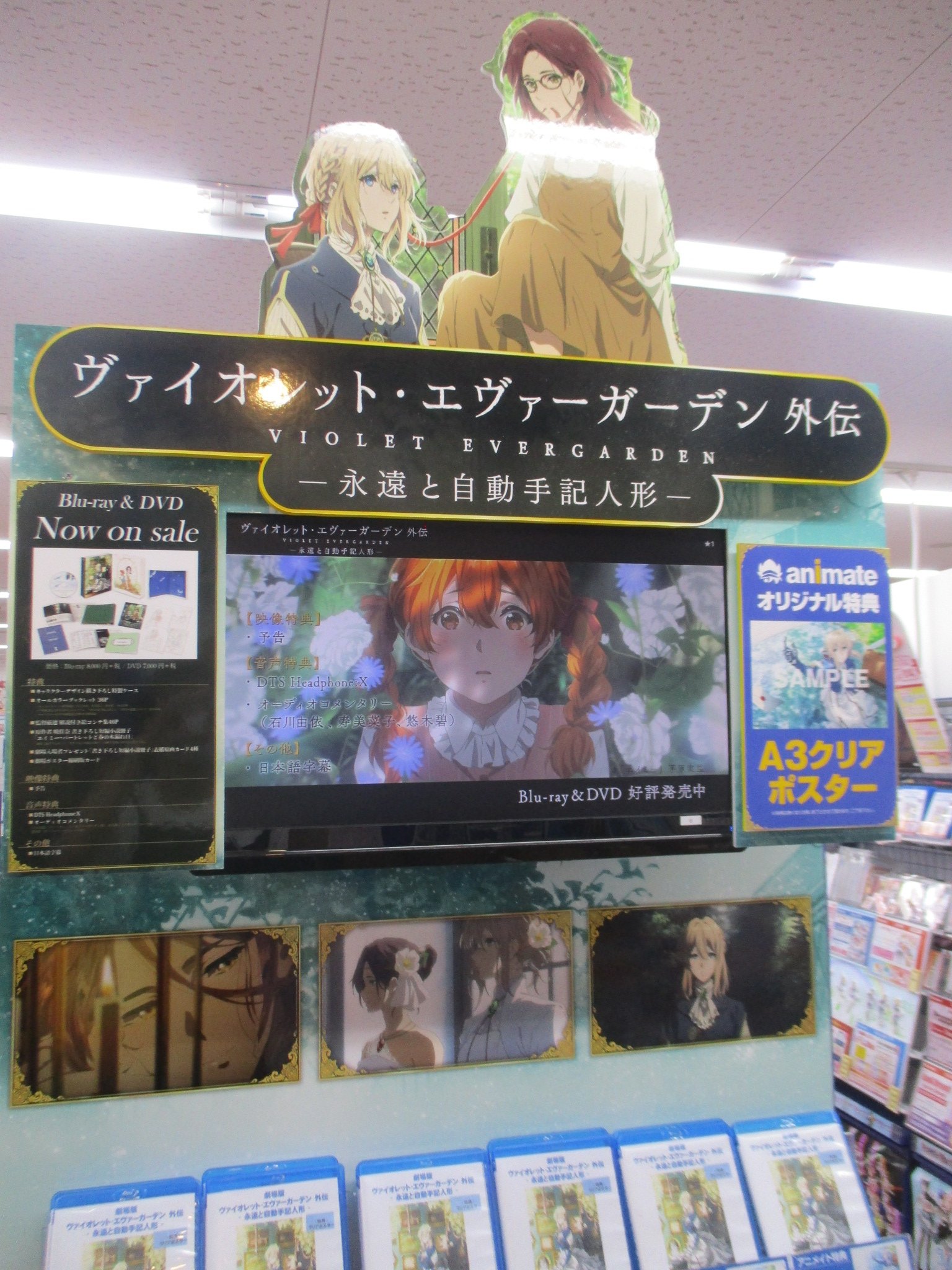 送料無料キャンペーン アニメイト ガーデン エヴァー ヴァイオレット 限定 クリアポスター 特典 ポスター Cohfh Org
