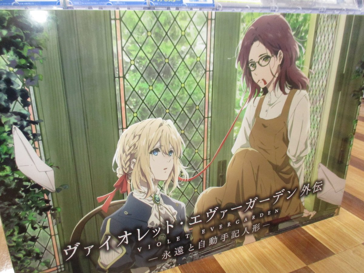 7F商品情報】BD&DVD『ヴァイオレット・エヴァーガーデン 外伝 - 永遠と