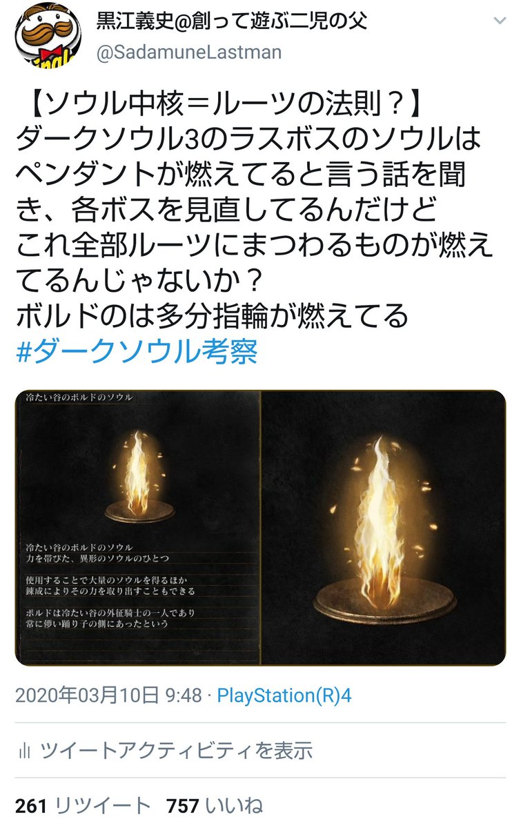 髭熊猫 ひげぱんだ ゲーム配信 考察 怪談 Twitterren 自分のtwitterいいねtop3をあげる ソウルの中核 ルーツの法則 T Co Lu7mcfxt1n 鴉じゃありませんでした T Co Tt1abjjyh4 ロザリアの髪の正体 T Co Gyzawrkym2 これから