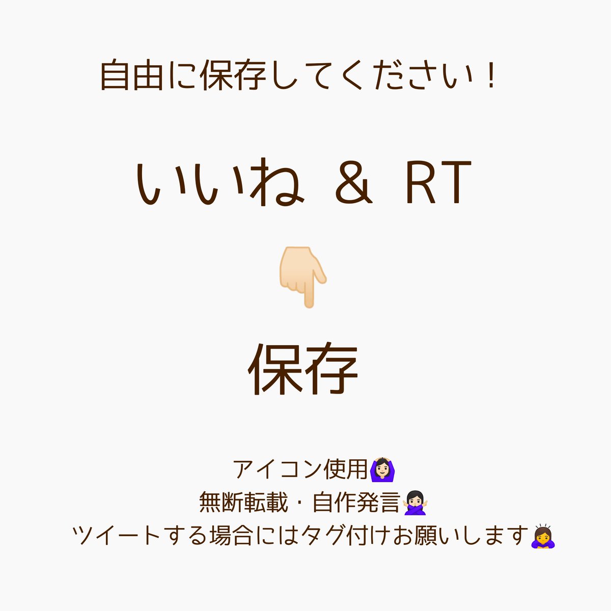 Nana A Twitter リクエスト アイコン Hey Say Jump 岡本圭人 伊野尾慧 薮宏太 全体配布 保存の際は いいね Rtお願いします アイコン使用はご自由にどうぞ