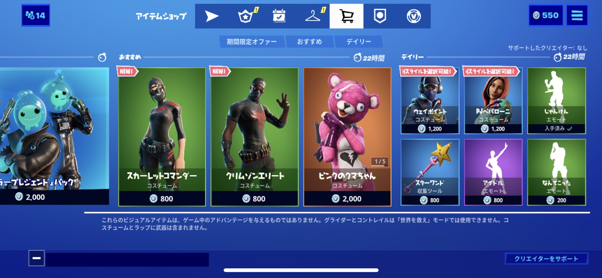 Greeen8492 3月22日 フォートナイトアイテムショップ Fortnite フォートナイト フォートナイト アイテムショップ Greeen8492 3月22日 フォートナイトアイテムショップ Fortnite フォートナイト フォートナイト アイテムショップ