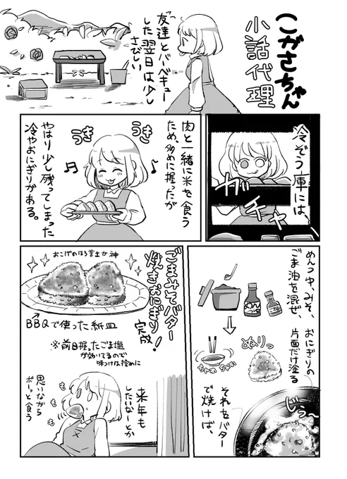 エア例大祭ということで、去年の春例大祭の会場特典のペーパー漫画です!小傘ちゃんで小話代理/オフィスのこころちゃん 