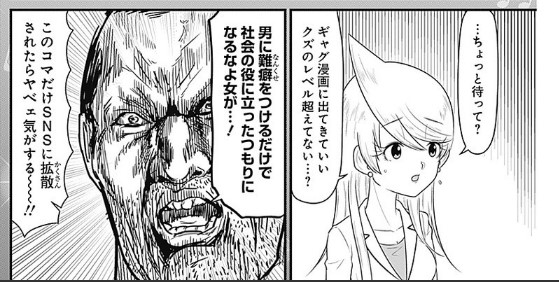 ねおらー３１ 第114話 スナックバス江 フォビドゥン澁川 となりのヤングジャンプ T Co Wyqfxrcafq よりにもよってこの回が無料 T Co Legttl8j2n Twitter