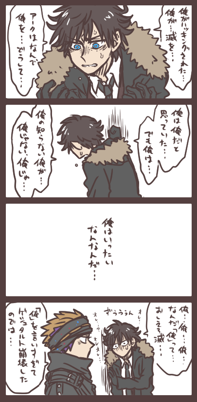 不破さんと滅と止まらぬ自問 
