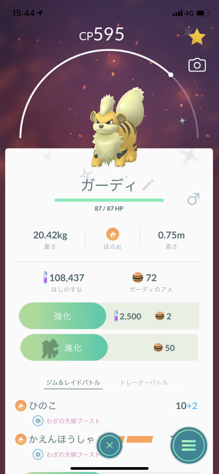 ワッフルp おや ガーディの様子が ポケモンgo 色違い T Co Sdpzkuu9up Twitter