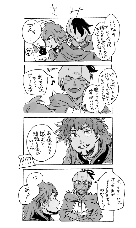 はずかしい 