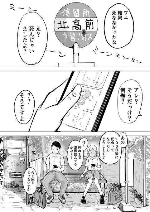酒井大輔 ゴリせん １巻発売中 Sakai0129 さんの漫画 67作目 ツイコミ 仮