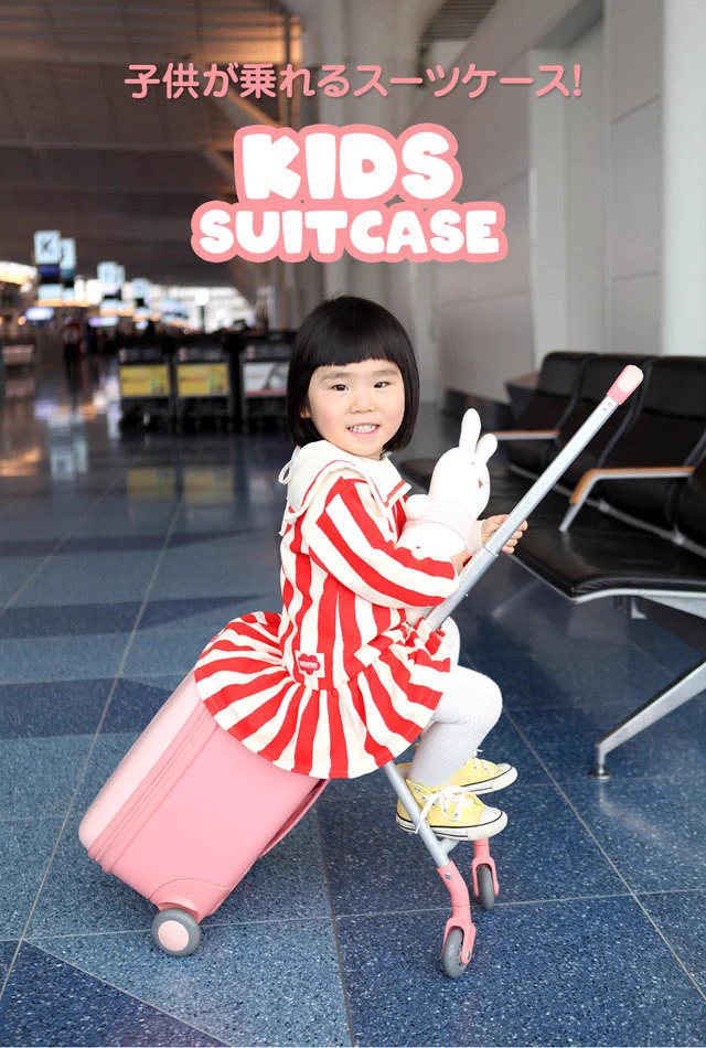 子どもが乗れるスーツケース？子どもも荷物も一緒に運べるwww
