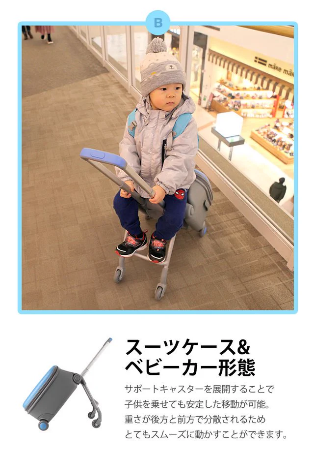 子どもが乗れるスーツケース？子どもも荷物も一緒に運べるwww