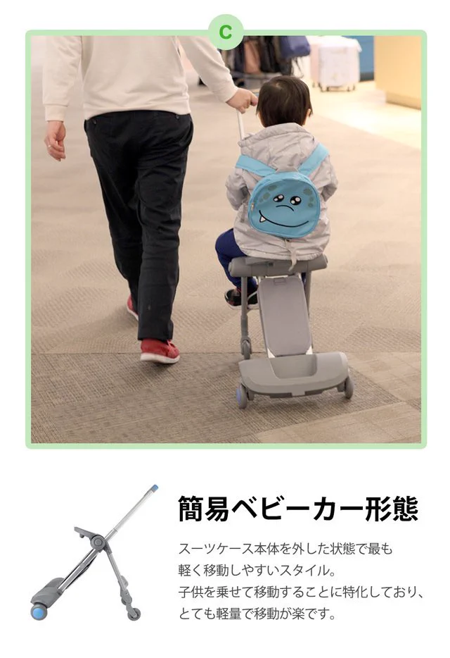 子どもが乗れるスーツケース？子どもも荷物も一緒に運べるwww