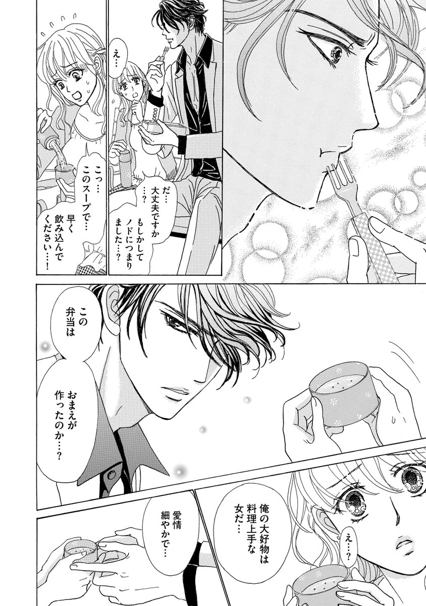 マンガよもんが 俺の前で濡れてろ アラサー女子と俺様俳優の秘密の情事 公開中 ごく普通の都合のいいアラサー女が俺様俳優に見初められ 続きはこちらから T Co Asnekmiio5 マンガよもんが 漫画 マンガ Tl アラサー イケメン H