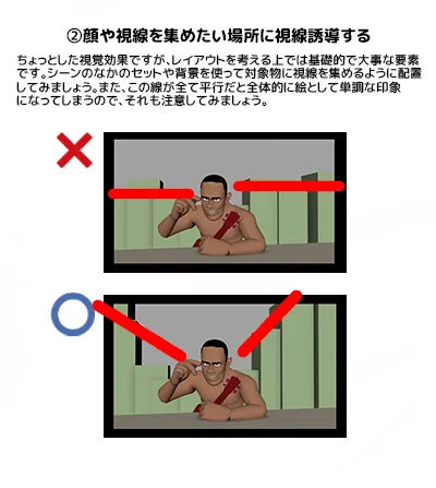 【レイアウトと背景の使い方】

レイアウトというのは全体的な絵作りなので、背景の使い方もかなり大事になってきます

CGの場合は少し自由度は低くなりますが、なるべく意識して背景やカメラの位置を調整することで、自分の意図が伝わりやすいレイアウトになります?? 