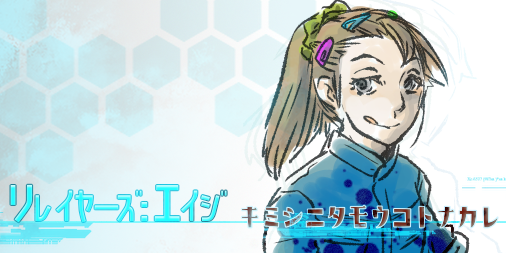 長物守 第9話 天への道標 古の矢 リレイヤーズ エイジ キミシニタモウコトナカレ ながやん T Co 6dsigpkujk 決戦は迫る 最後の逆転に今 人類は全てを賭けた パラレイドの全軍が集結するのが先か それとも 統矢たちの核が先に炸裂