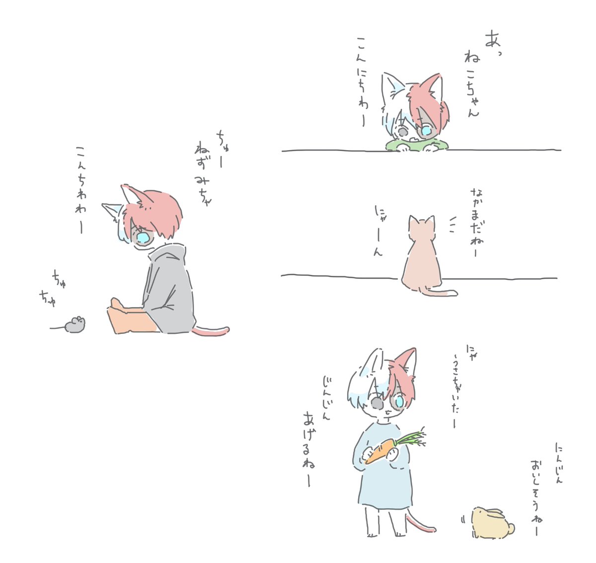 おともだち〜 