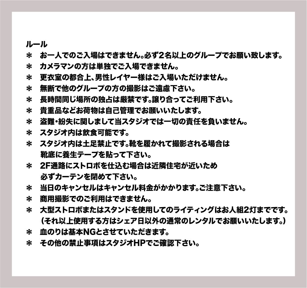studioNARU's tweet photo. 🌈4月シェアスタジオ日、決定しました！🌈

2020年　4月4日(土)  4月5日(日）
　　　　　4月26日(日)

4月5月空き日たくさんございます！

詳細は送付画像をご確認下さい🙇‍♂️

ご予約お待ちしております！！

詳しくはスタジオHPにて (link: https://t.co/BoTVD2sFzl) https://t.co/M0xzRUmhXj