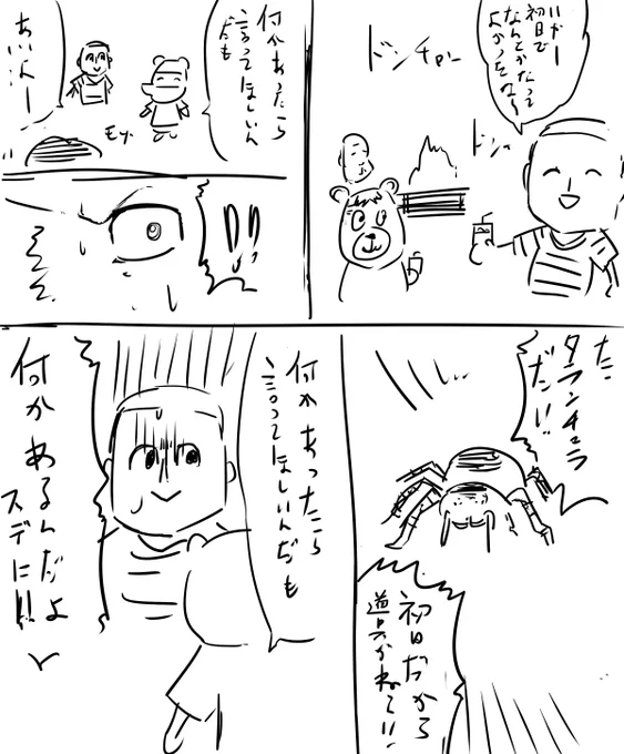 あつ森漫画(実話) 