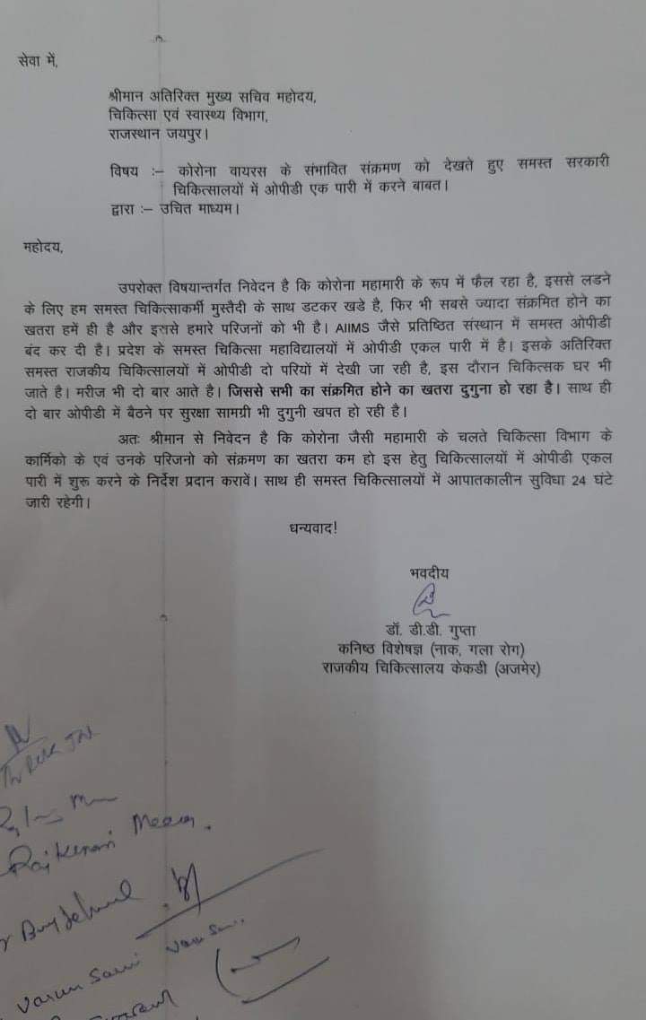 अब समय आ गया है कि #Covid_19 की लड़ाई में राजस्थान में  सभी सरकारी चिकित्सा संस्थानों में वन टाइम ओपीडी की शुरूवात हो, साथ में सभी चिकित्साकर्मियों को रिस्क एलाउंस मिले
#Pharmacist_against_Corona
#pharmacist_cadre
#राजस्थान_सतर्क_है
<a href="/ashokgehlot51/">Ashok Gehlot</a>
<a href="/RaghusharmaINC/">Dr. Raghu Sharma</a> 
<a href="/rohitksingh/">Rohit Kumar Singh</a>