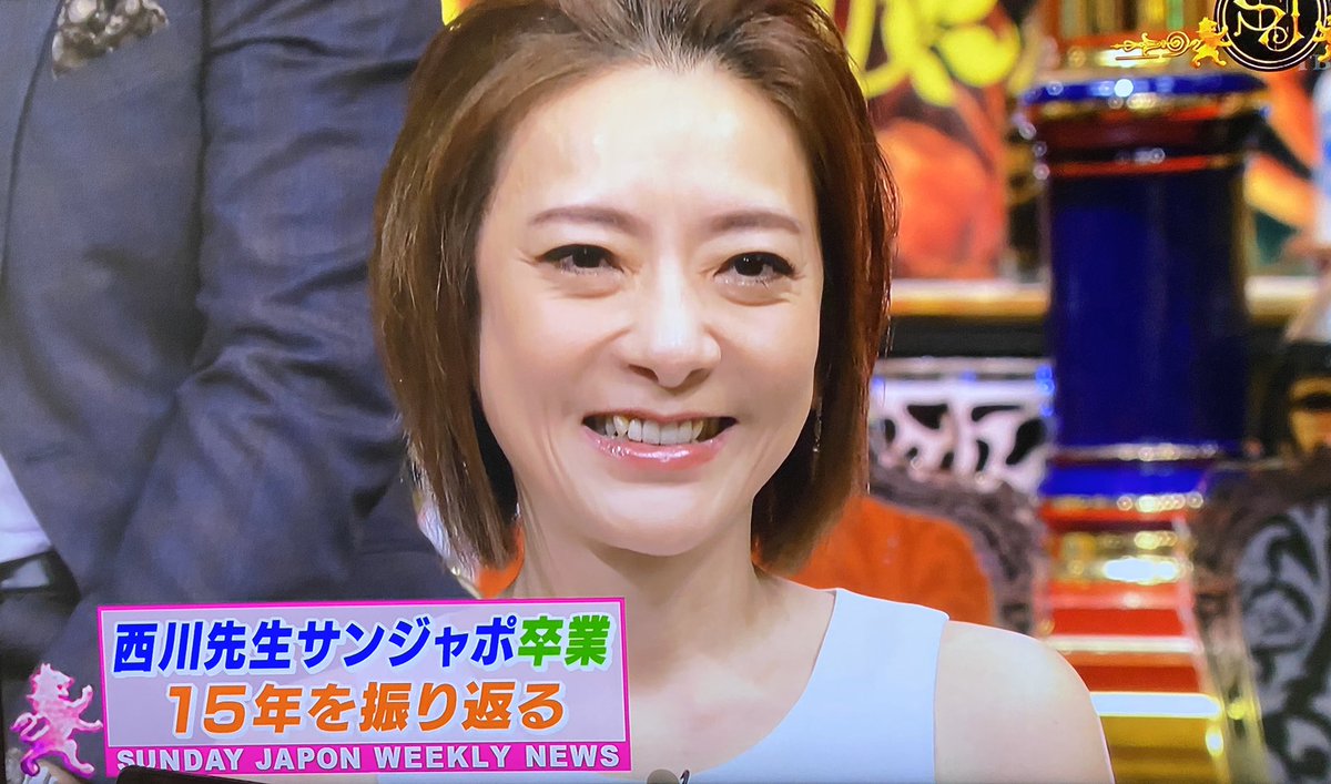 サンデー ジャポンで 西川先生 が話題に サンジャポ トレンドアットtv