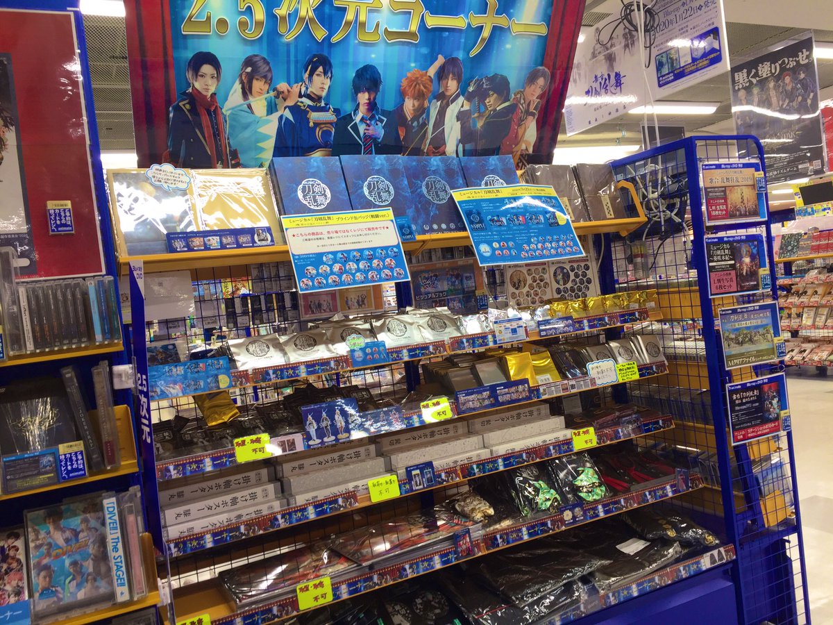 アニメイト仙台 グラッテ仙台 元気に開店中 グッズ販売情報 ミュージカル 刀剣乱舞 静かの海のパライソ 公演グッズですが 只今2 5次元コーナーにて商品を販売しておりますみや ぜひぜひご覧ください ブラインド缶バッジ 戦闘ver は