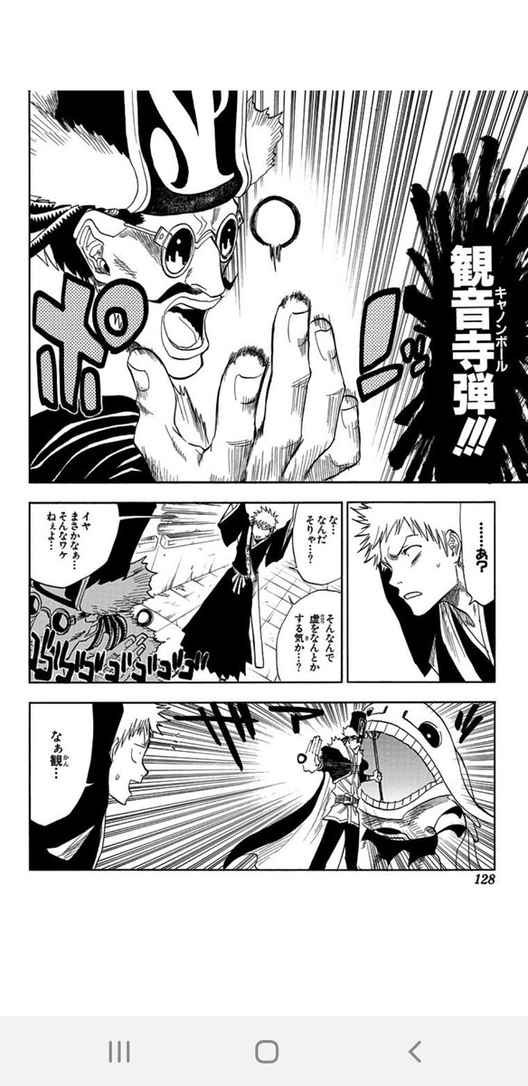 おもてなし 面無 Sur Twitter ブリーチ序盤知らないからさ 観音寺あなたこれほぼ蒼火墜だよね どんだけ凄いんだよあんた