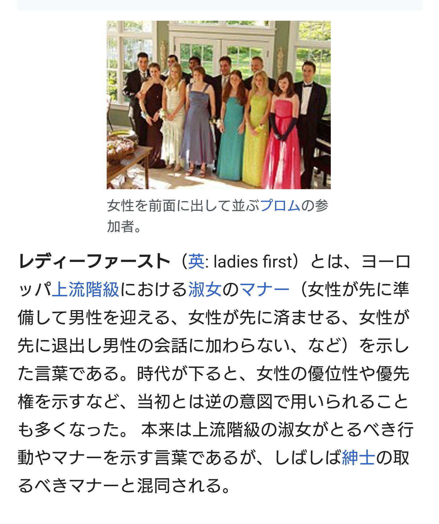 ちび 男性にレディファーストを要求するような女はレディではないので車道側歩かせとけば良いし そもそもレディファーストの意味勘違いしてる T Co 1gdrc5sxyc Twitter