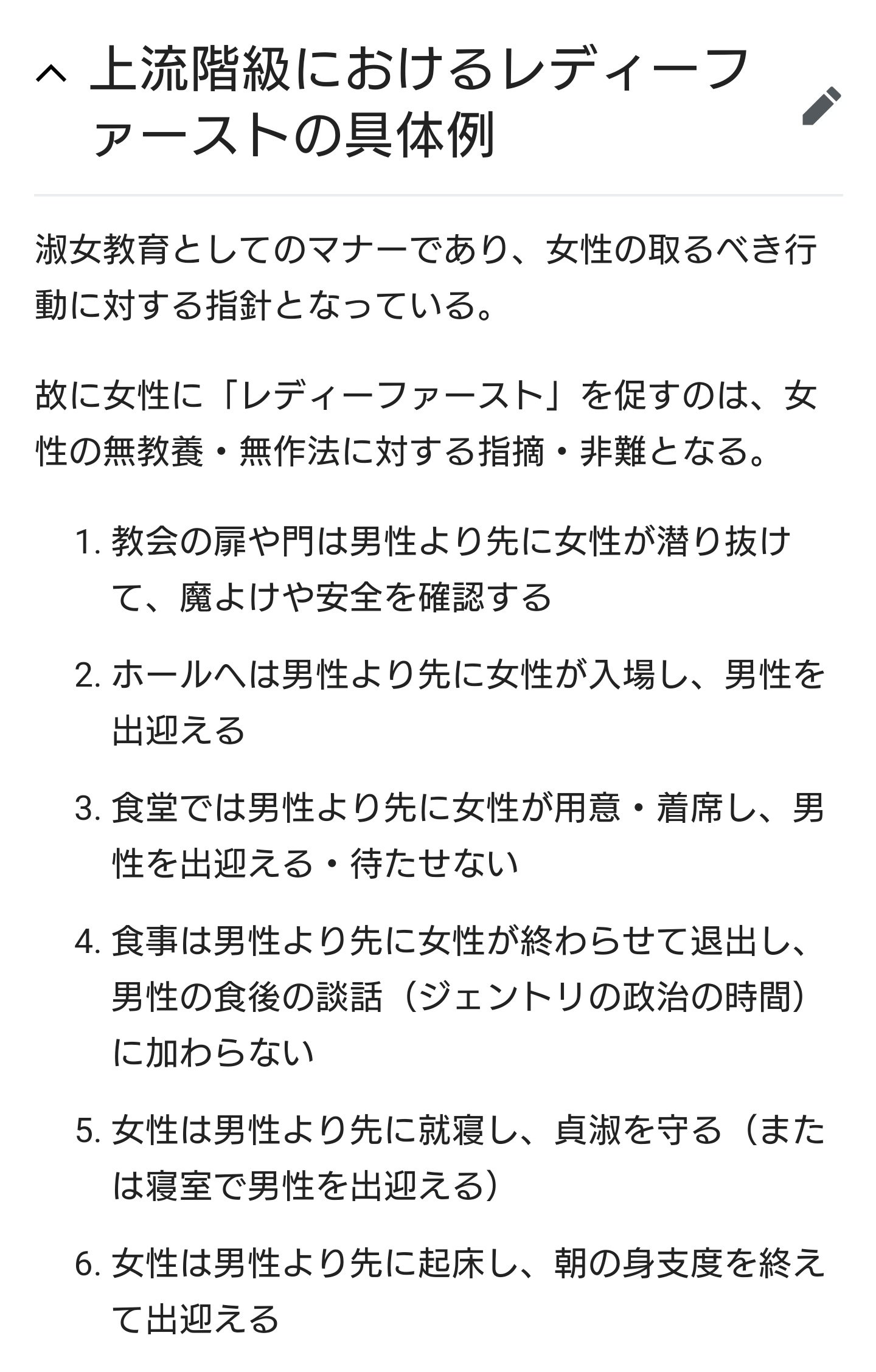 ちび 男性にレディファーストを要求するような女はレディではないので車道側歩かせとけば良いし そもそもレディファーストの意味勘違いしてる T Co 1gdrc5sxyc Twitter
