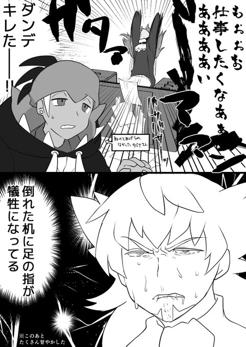 【ダンキバ】オーナーは三徹目 