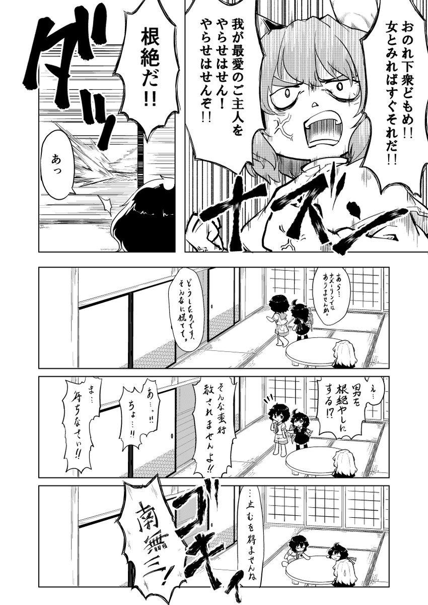 (3/5)
ナズ子はブレないなぁ(白目 