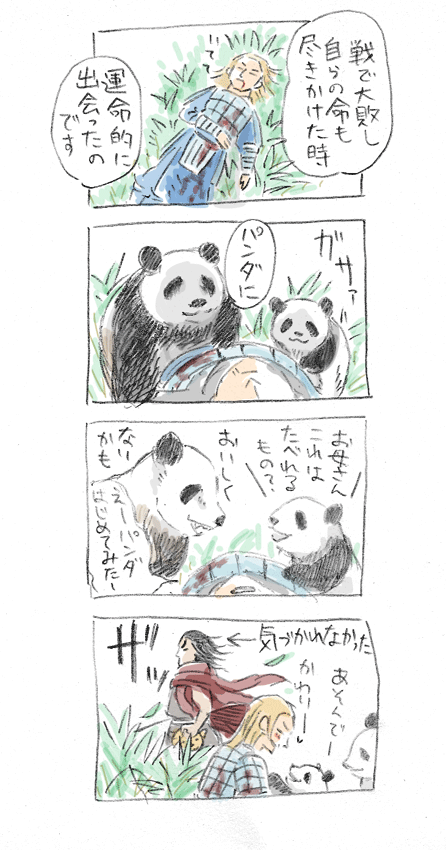 57巻読んだよ記念
りぼパン 