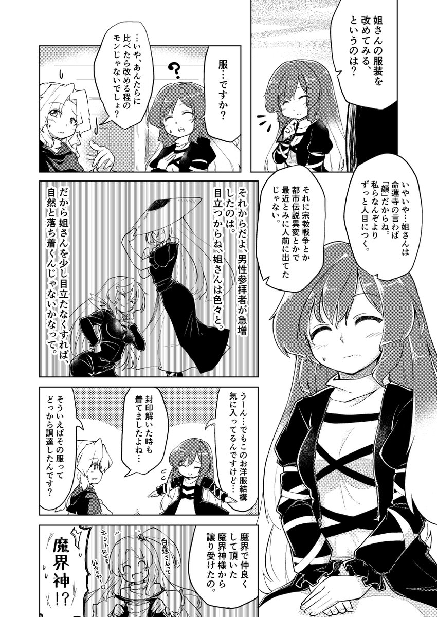 (4/5)
ある漫画にハマっている事が如実に表れている一輪アイコン。 