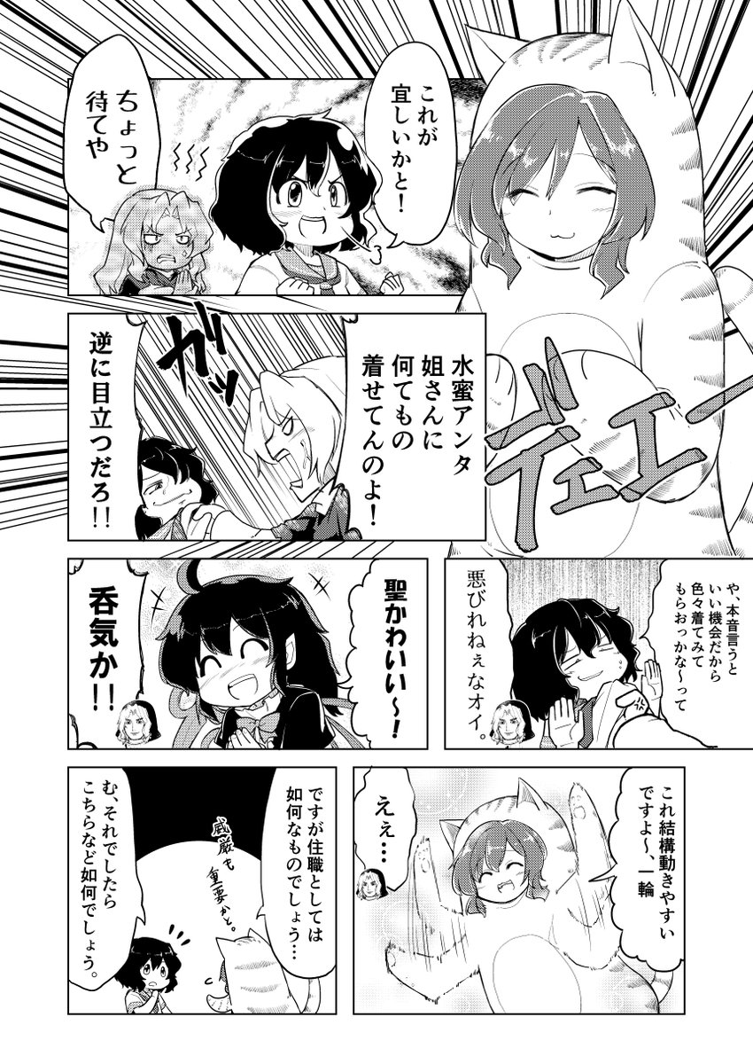 (4/5)
ある漫画にハマっている事が如実に表れている一輪アイコン。 