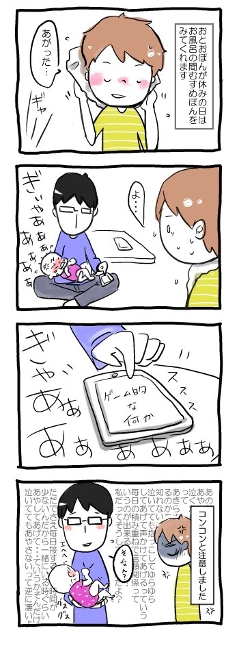 TLで旦那さんに切れ散らかす仲間ママさんへ。うちもそうです。
(再掲)
埋?

二人目はなんとかかんとかマシに動いてくれるようになられましたが勤務時間は未だに守ってます。は?
#オヨネ絵日記 