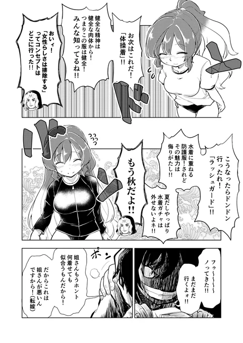 (5/5)
終わりです。鼻ででも笑って頂ければ幸い。 